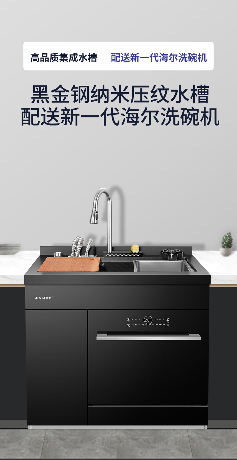 海爾洗碗機詳情1_01 海爾洗碗機詳情1_01