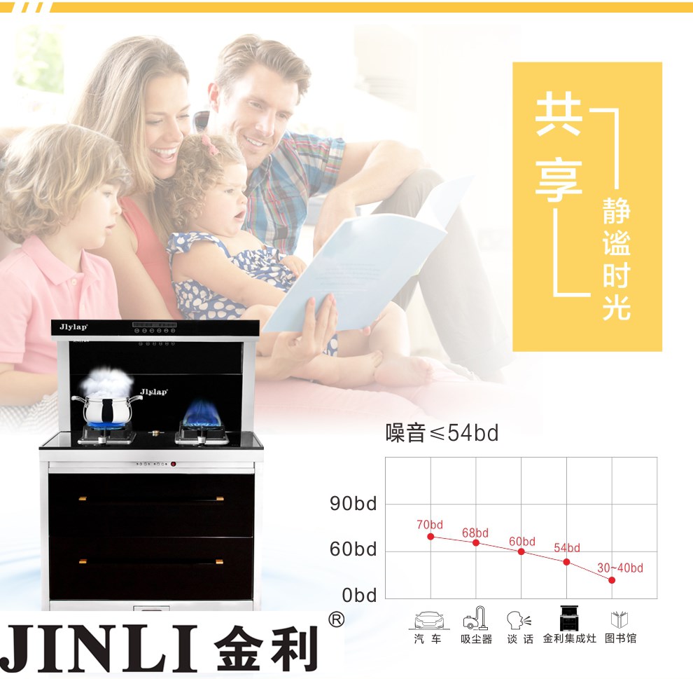 實(shí)力集成灶