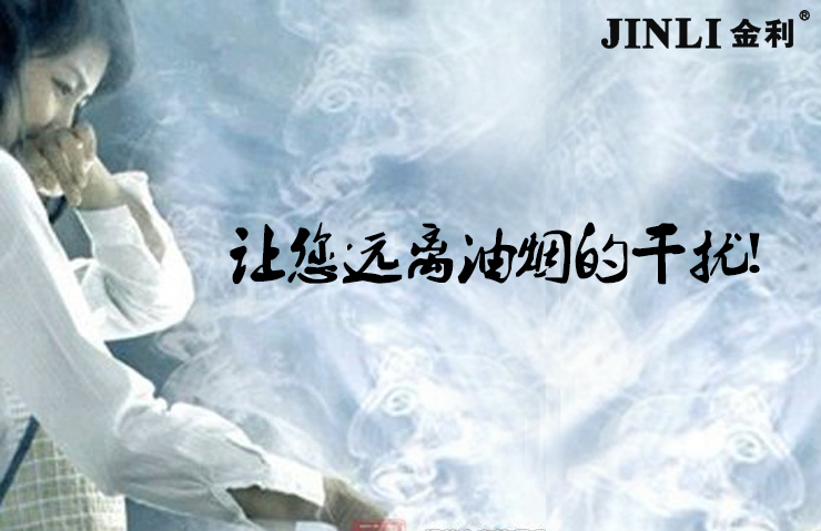 女人危機(jī)?集成灶能有效減少廚房油煙危害