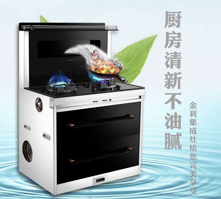 集成灶行業競爭大，三四線市場成主戰場