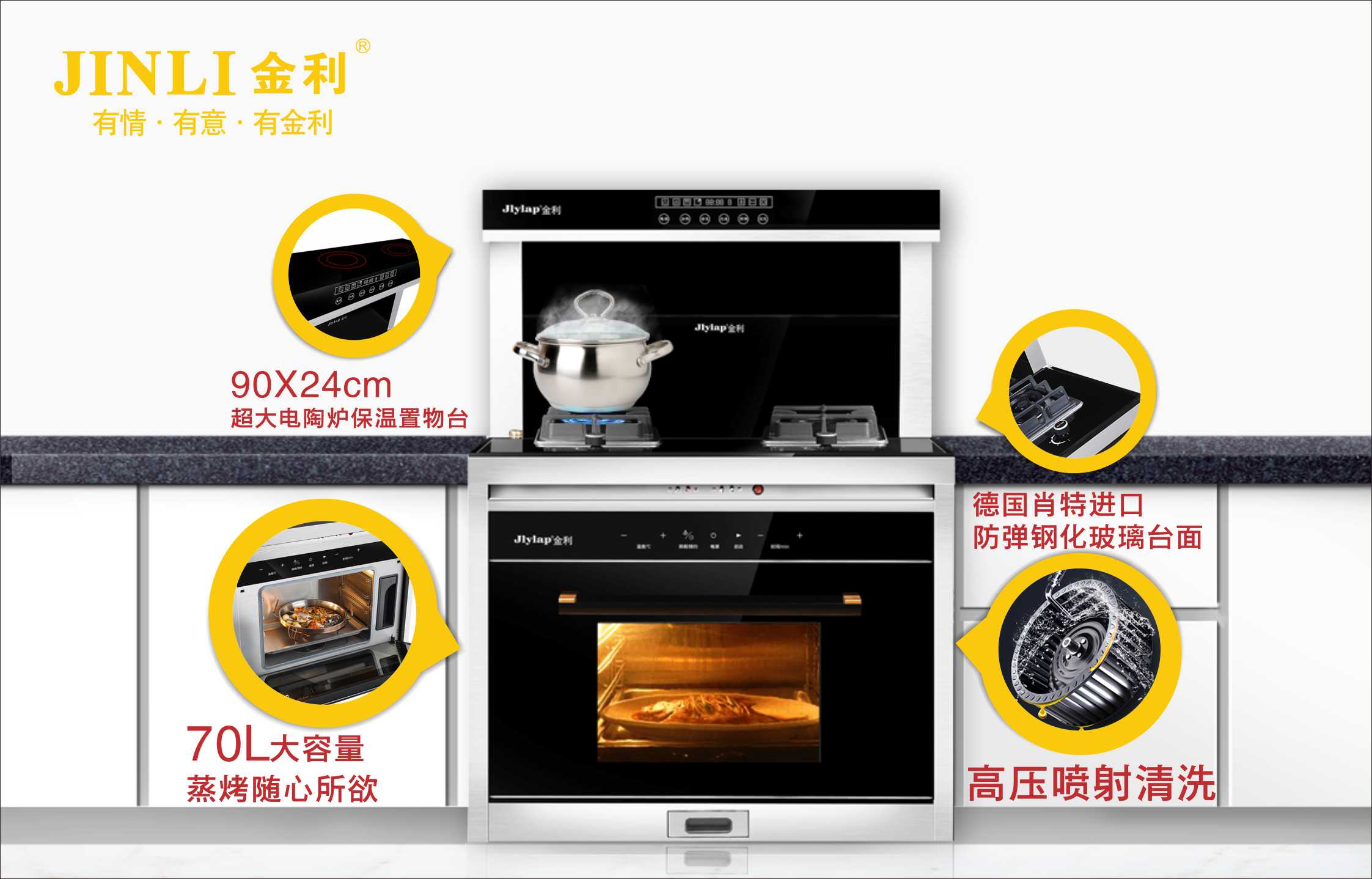爆款集成灶的煩惱，集成灶十大品牌金利全面布局