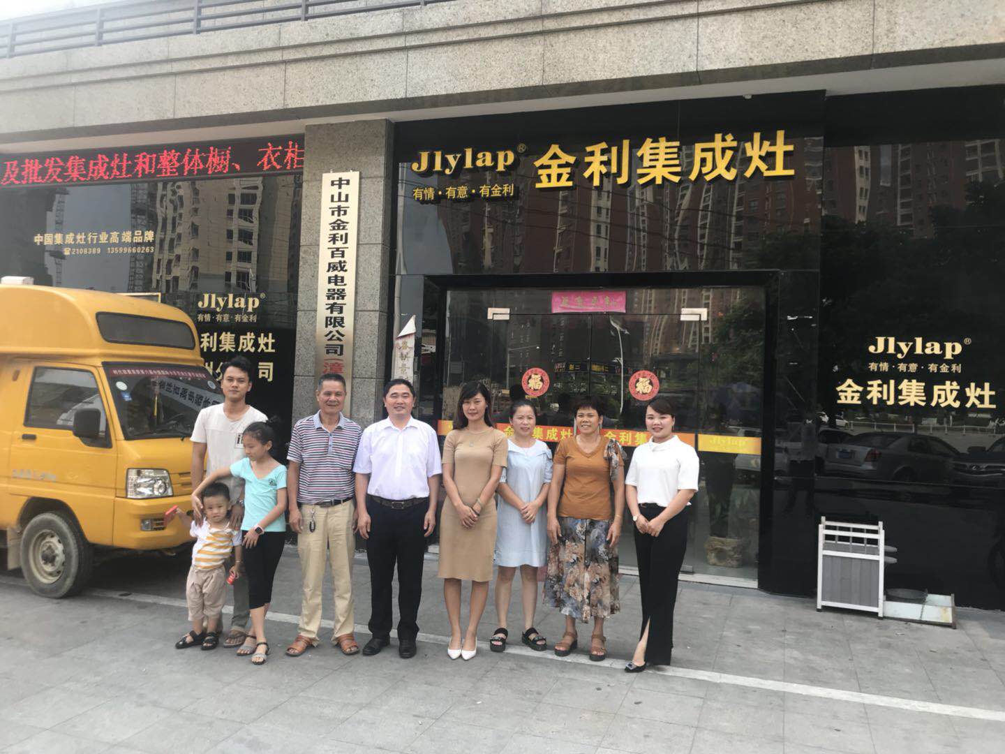 中秋佳節來臨之際，金利集成灶開展“中秋送溫暖”慰問活動