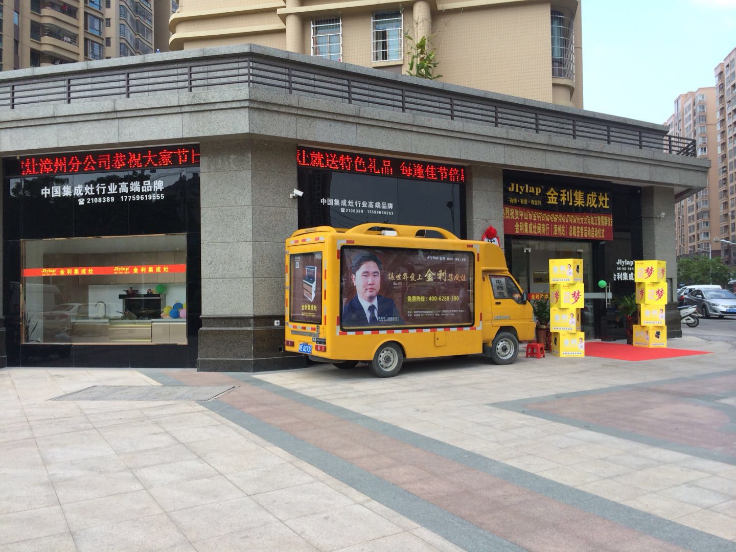 中秋佳節來臨之際，金利集成灶開展“中秋送溫暖”慰問活動