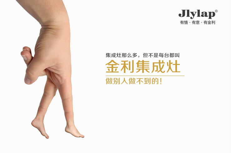 為何集成灶如此受歡迎？