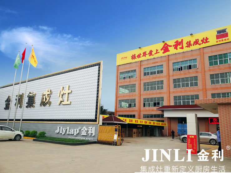 金利集成灶:湖北省利川市專賣店簽約成功，品牌戰略布局拓展中！