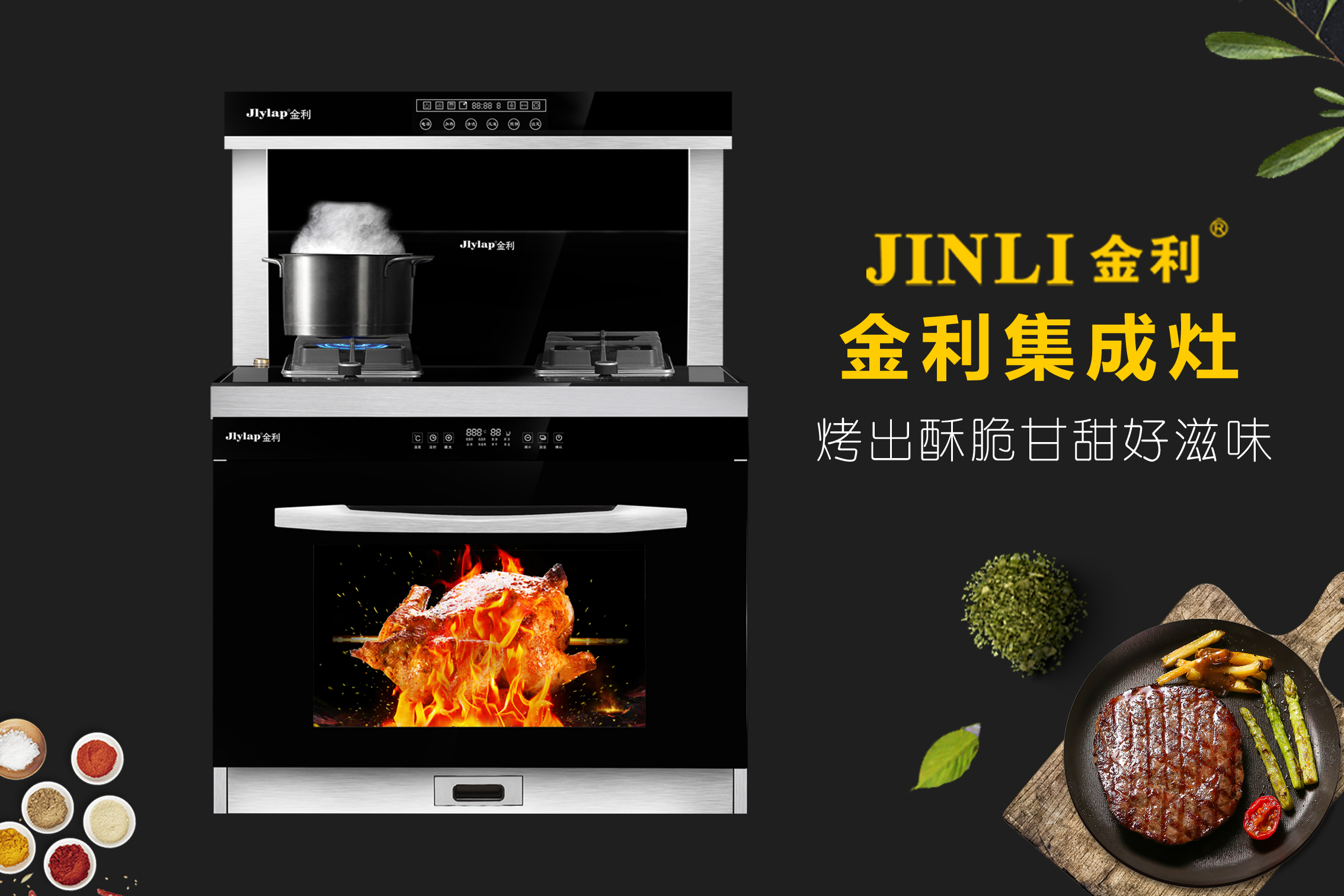 祝賀：金利集成灶連續七年榮獲“集成灶十大品牌”榮譽稱號
