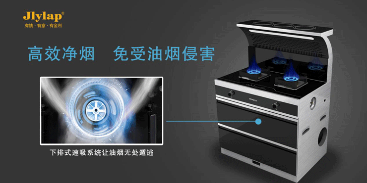 集成灶使用小技巧，金利集成灶推薦