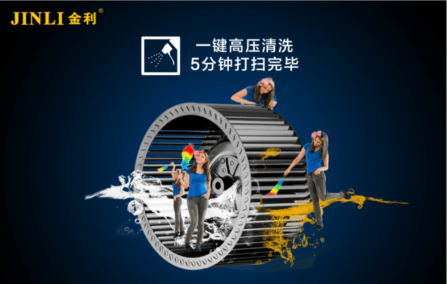 金利集成灶自動清洗你了解了嗎？