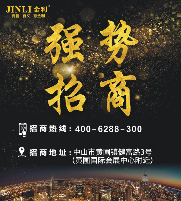 熱烈祝賀金利集成灶與山東濟南張總簽約成功