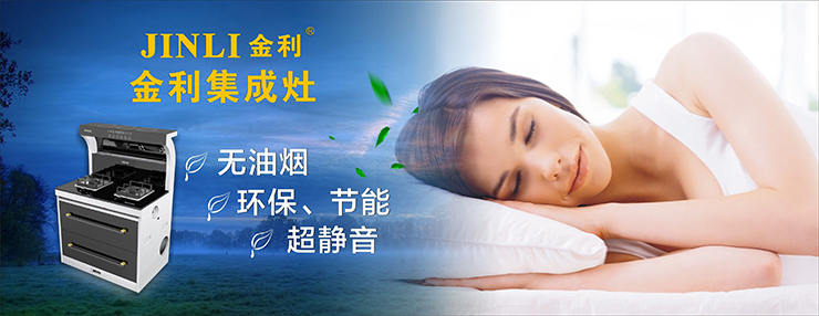 6大標(biāo)準(zhǔn)教你如何挑選集成灶