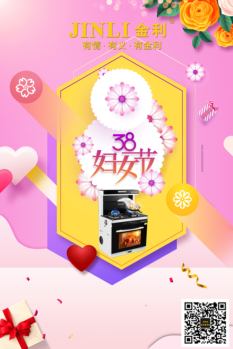 三八女神節，讓你和你的她愛意濃濃