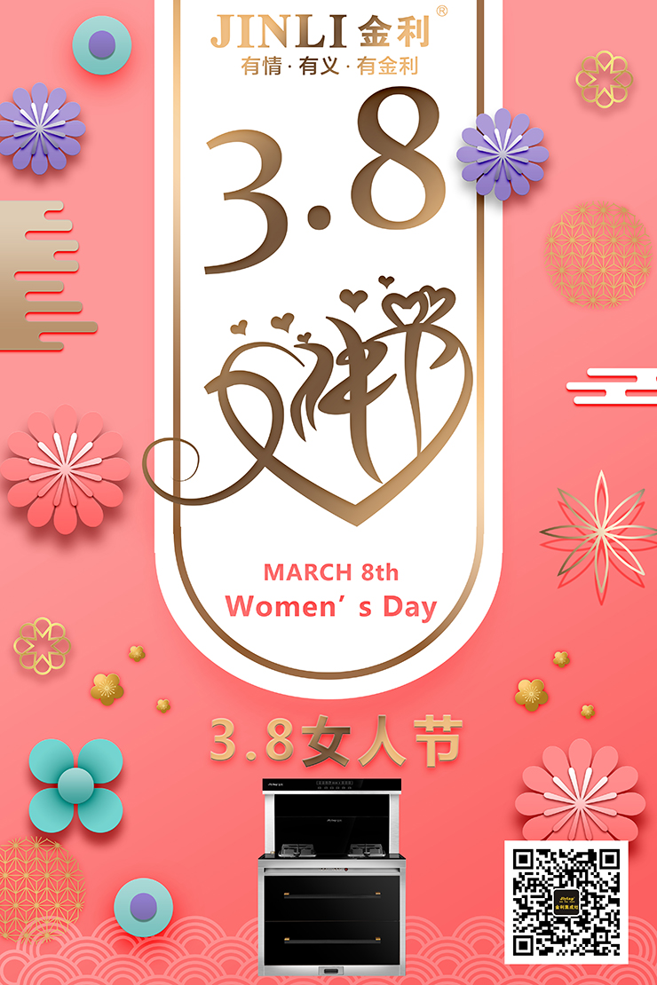 三八女神節，讓你和你的她愛意濃濃
