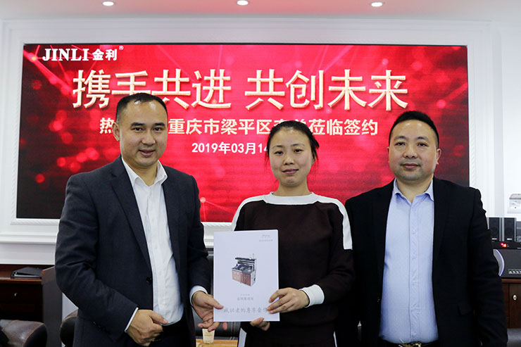 熱烈祝賀重慶梁平李總與金利集成灶簽約成功！