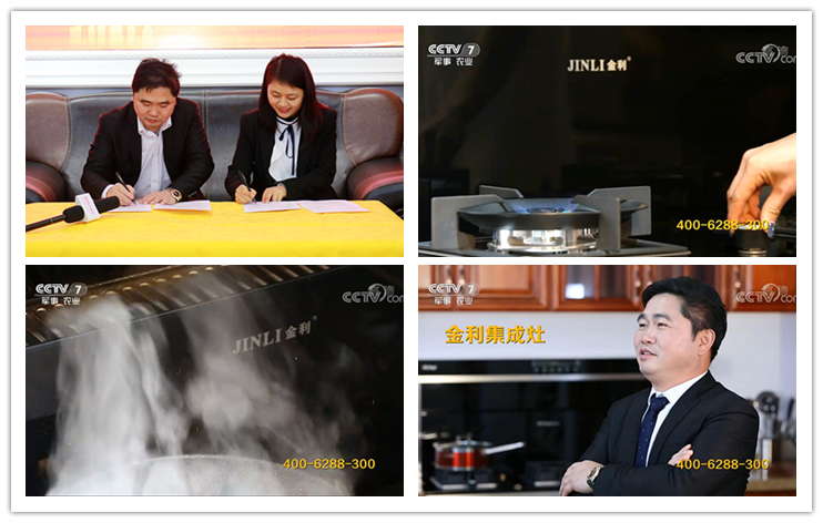 金利集成灶品牌升級，正式更名為廣東金利智能科技有限公司