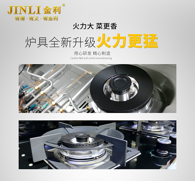 集成灶產品這么多，究竟如何挑選？金利集成灶來支招！