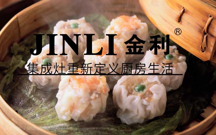 金利集成灶保養(yǎng)注意事項