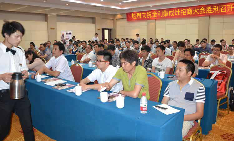 “誰是最佳合伙人？”金利集成灶2019年廣東中山招商會圓滿成功