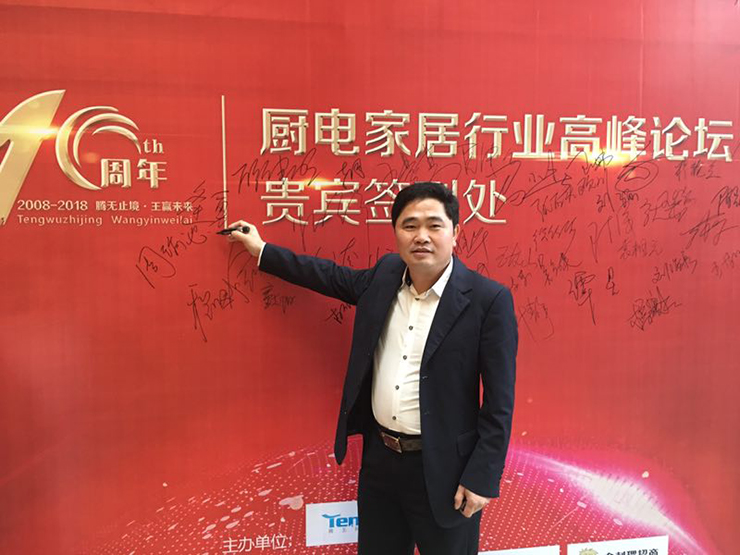 金利集成灶董事長周瑜池：專注是一種態度，是一種工匠精神