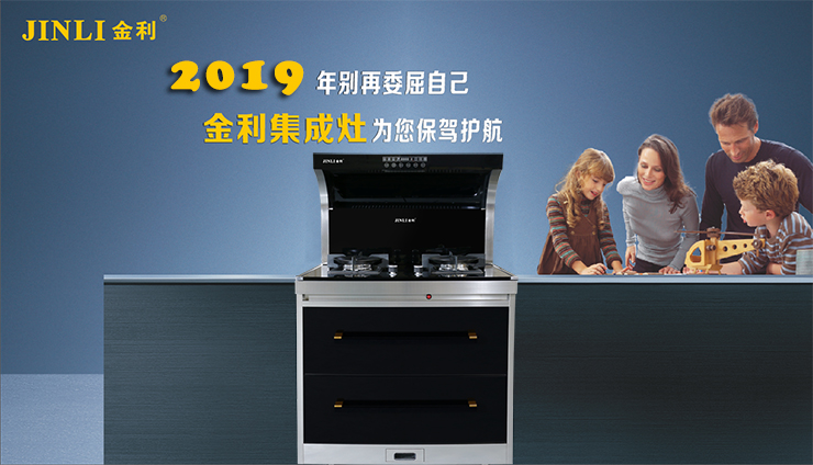 集成灶十大品牌金利：告別廚房油煙，輕松解決皮膚暗沉問題！