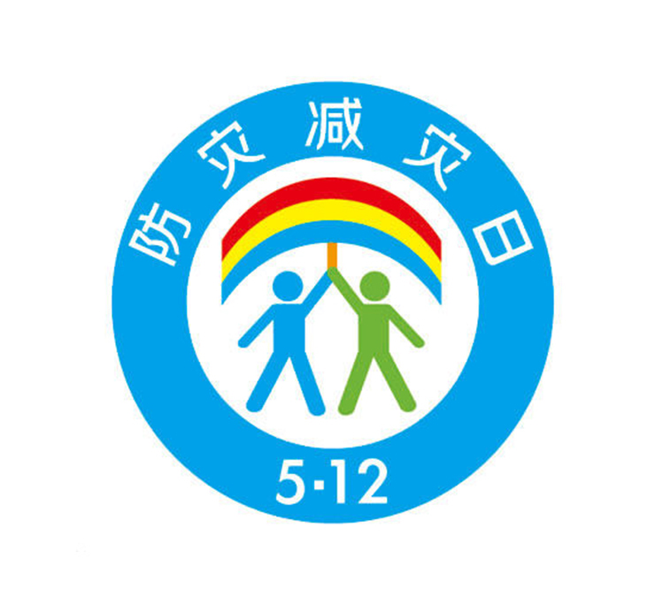 金利集成灶|防災減災日 你必須知道的應急避災小知識!