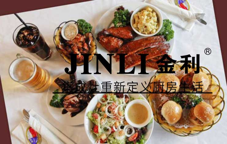 集成灶十大品牌金利,新廚電備受消費者矚目