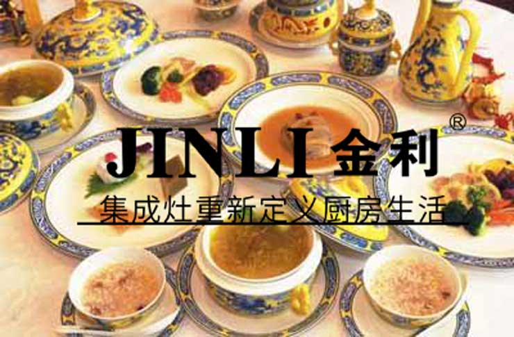集成灶十大品牌金利,旺季來臨之際企業要避免同質化產品