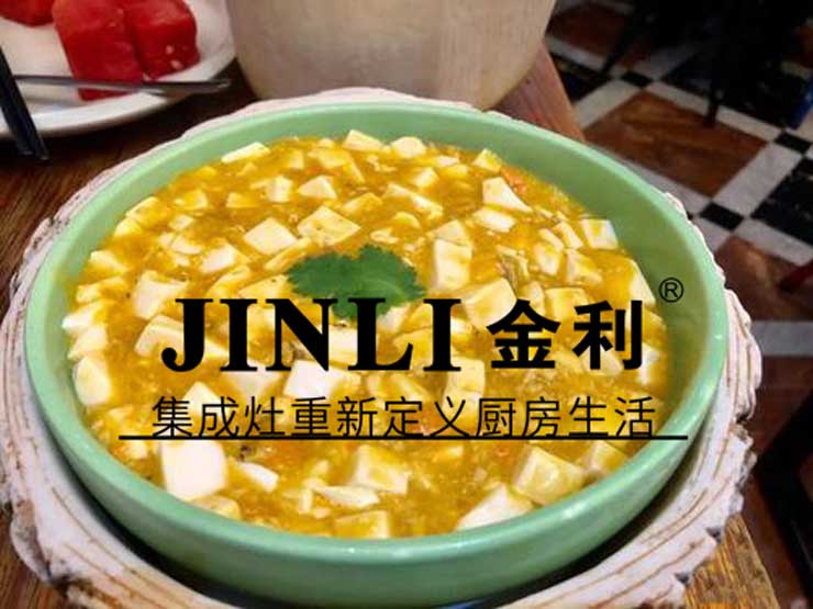 你的開放式廚房現在只缺一臺金利集成灶了