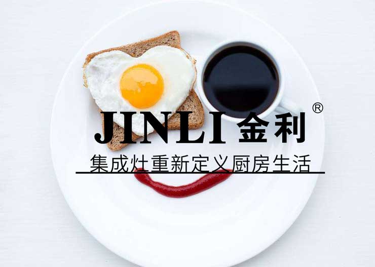 知道集成灶保養技巧,讓你的集成灶更加"長壽"