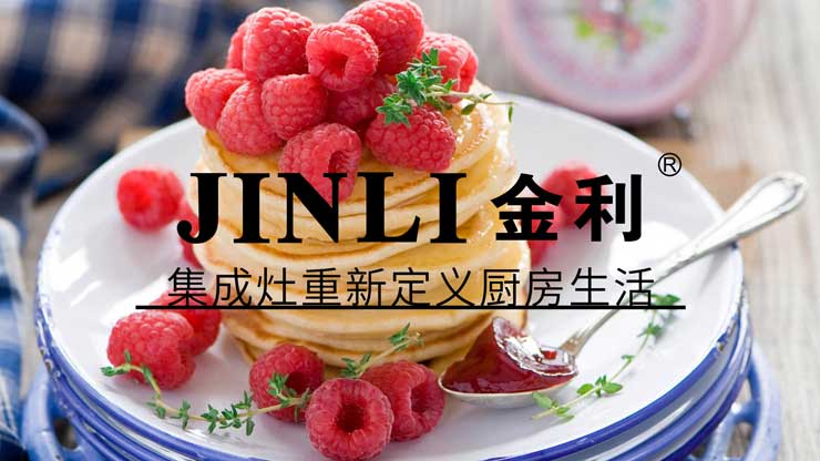 金利集成灶的扶持政策,讓經銷商更加得心應手