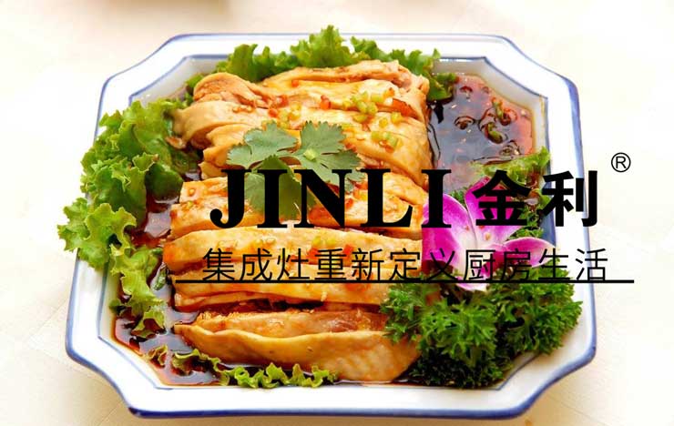 和油煙說再見,金利集成灶開啟無油煙廚房時代