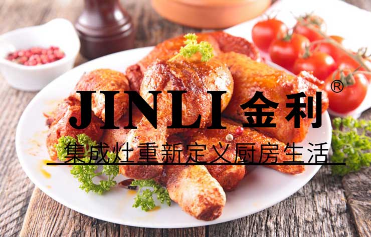 集成灶十大品牌金利，讓小空間也能有大作為