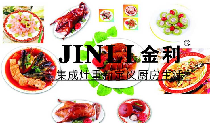 金利小課堂：集成灶的火焰小該怎么辦呢？