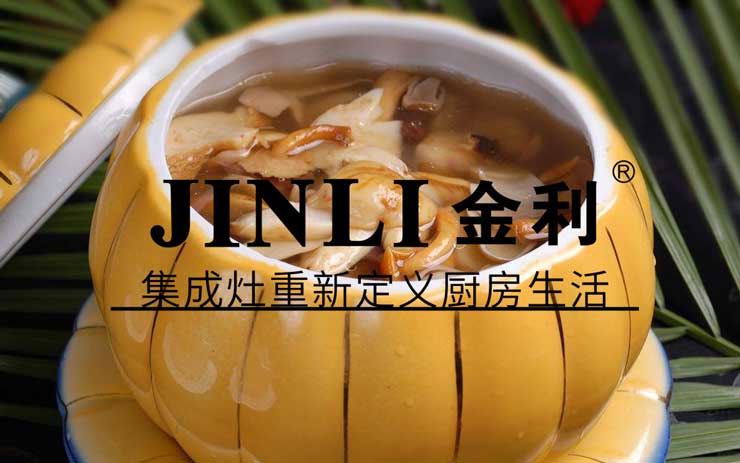不公平對決:金利集成灶pk傳統三件套