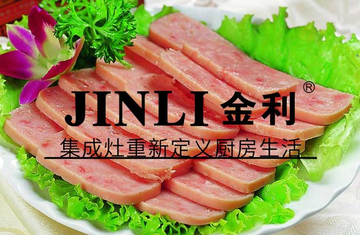 金利集成灶給你帶來全新的新時代家居體驗