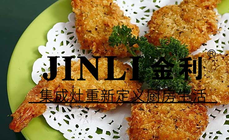集成灶10大品牌金利,請用正確態度對待一日三餐