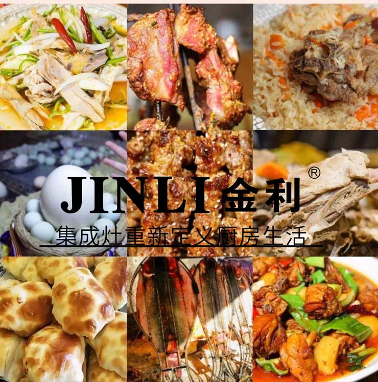 想過輕松寫意的廚房生活，金利集成灶你不能錯過