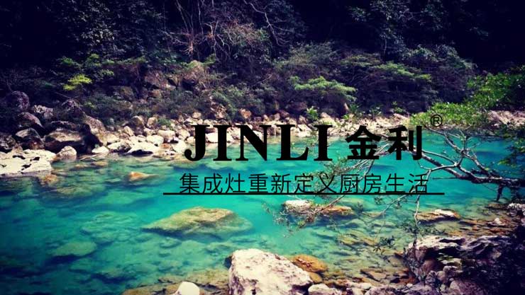 有了金利集成灶,媽媽再也不用擔心我出廚房事故了