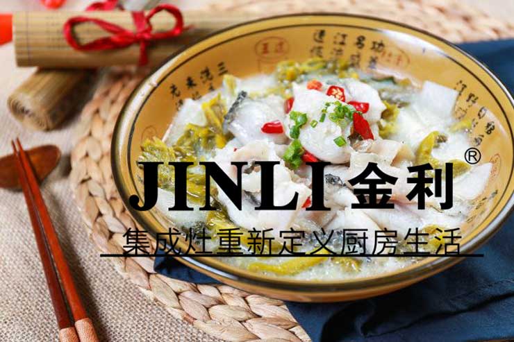 堅決于油煙作為斗爭,金利集成灶做你的后盾
