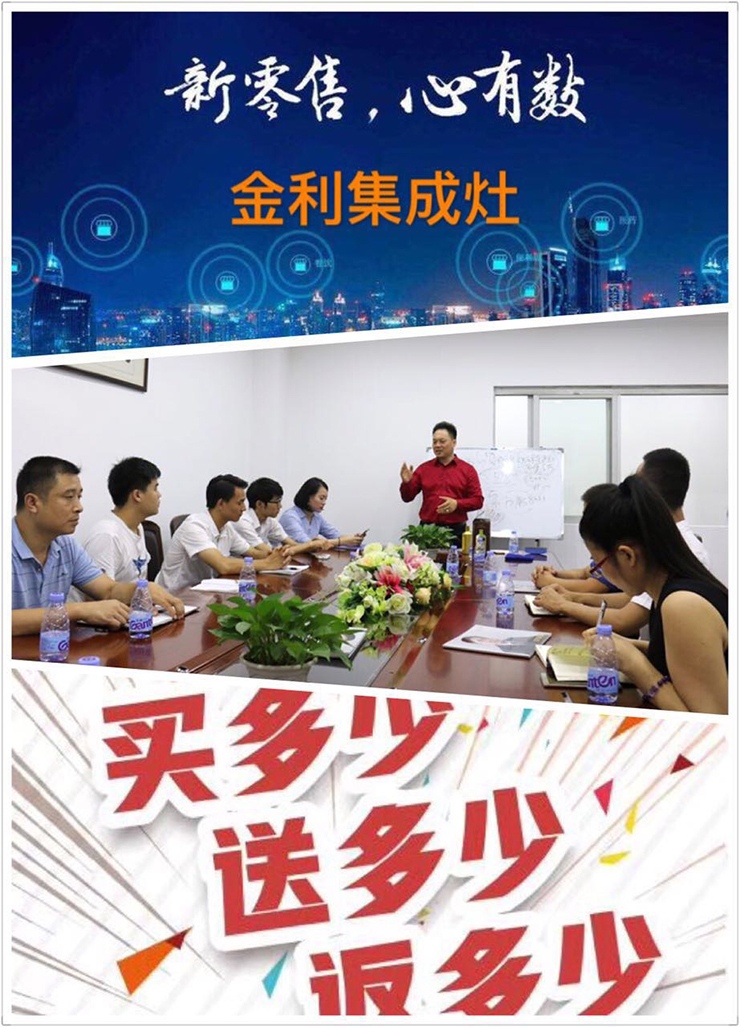 談感受、講方法、拓思路——金利集成灶2019年?duì)I銷戰(zhàn)略懇談會圓滿召開