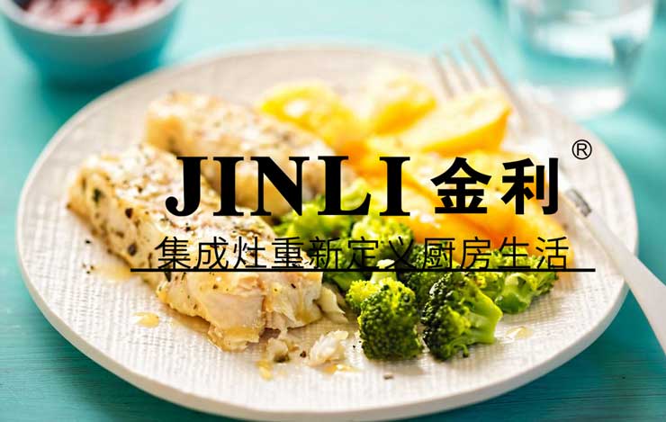 金利集成灶顛覆廚電市場,讓無油煙廚房成為可能