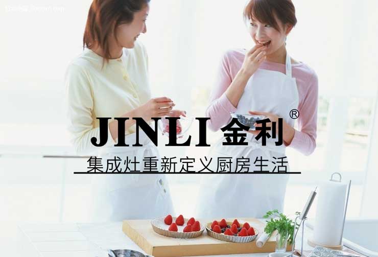 集成灶經(jīng)銷商的這些營(yíng)銷手段,你不得不知道