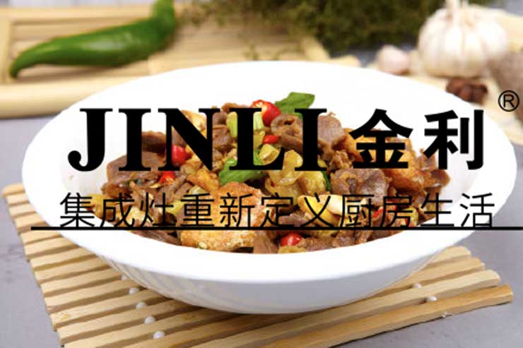 互聯(lián)網(wǎng)時(shí)代搶占先機(jī),金利集成灶實(shí)現(xiàn)全渠道發(fā)展