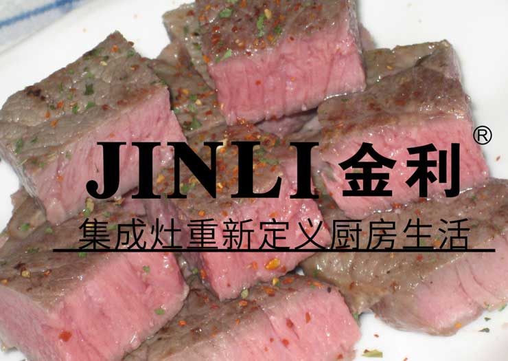 集成灶十大品牌金利,集成灶企業要走持續創新的經營之路
