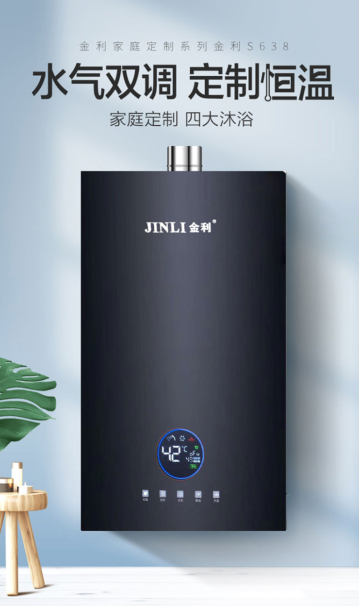 金利集成灶添新丁，多款燃氣熱水器新品齊上市，為您締造溫暖體驗