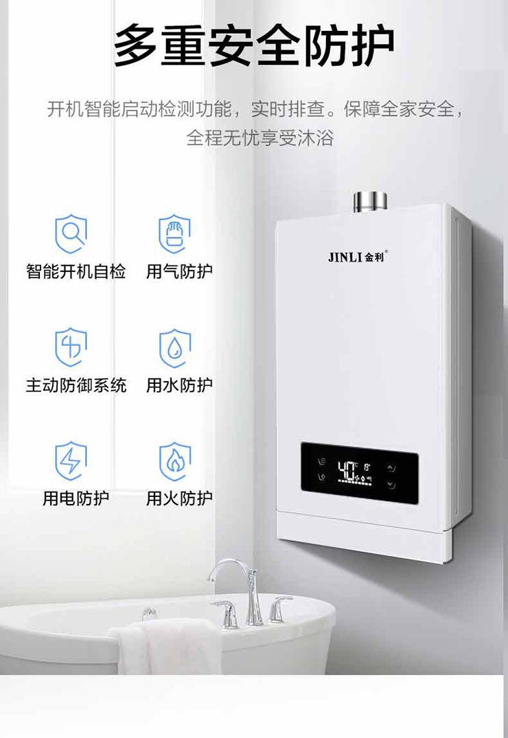 金利集成灶添新丁，多款燃氣熱水器新品齊上市，為您締造溫暖體驗