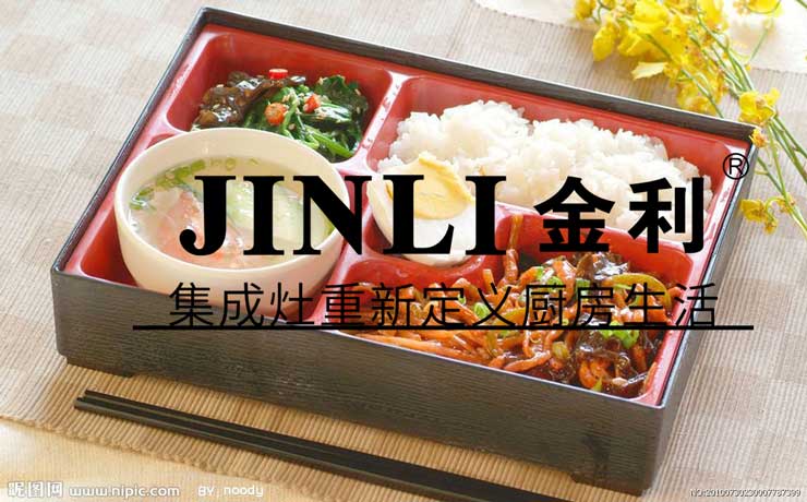 金利集成灶,將藝術帶入廚房生活
