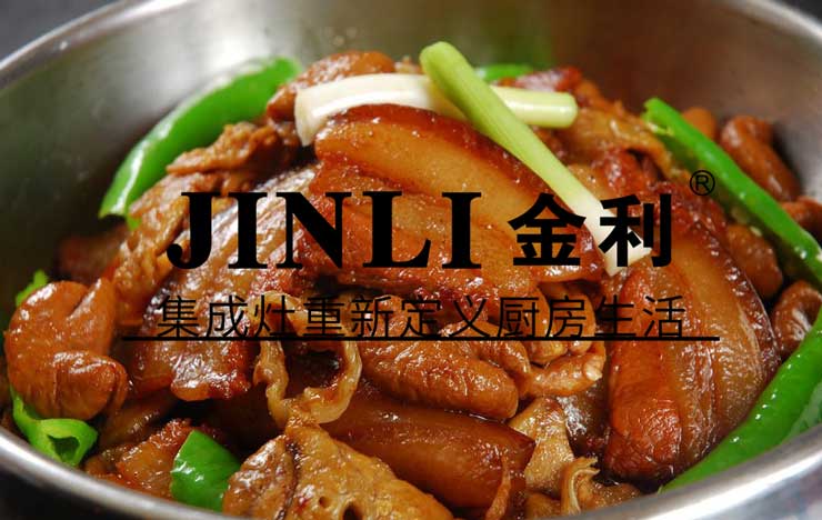 金利集成灶,輕松化解你那些年在廚房里的"囧事"