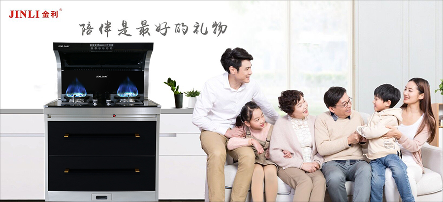 金利集成灶從源頭解決廚房油煙問(wèn)題 守護(hù)全家人健康