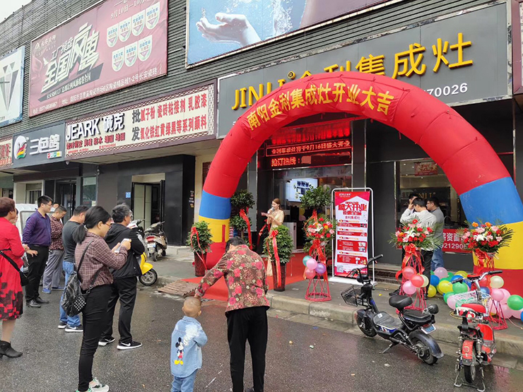 熱烈祝賀金利集成灶南陽店盛大開業(yè)！火爆全城