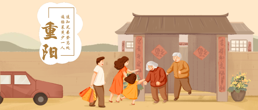 【金利集成灶】九九重陽節(jié)，給個理由讓爸媽開心“使喚”你